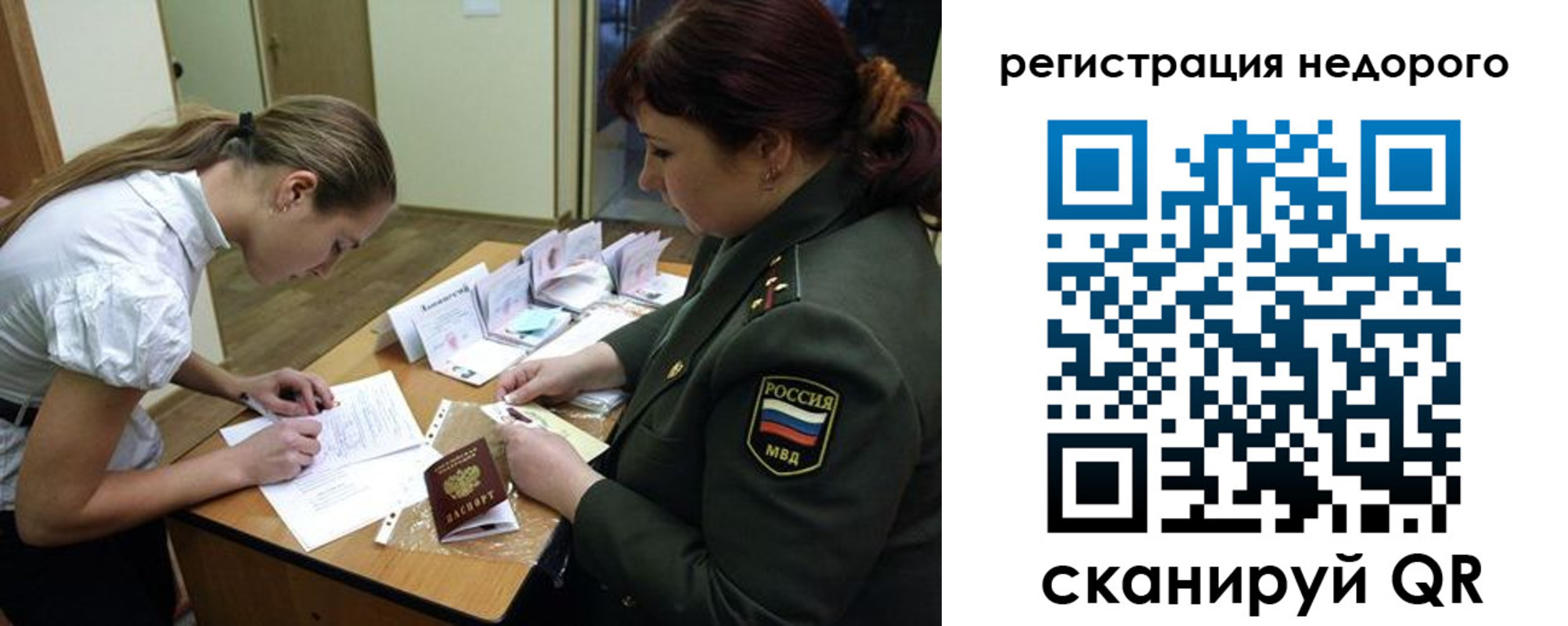 прописка для школы в Пермском крае