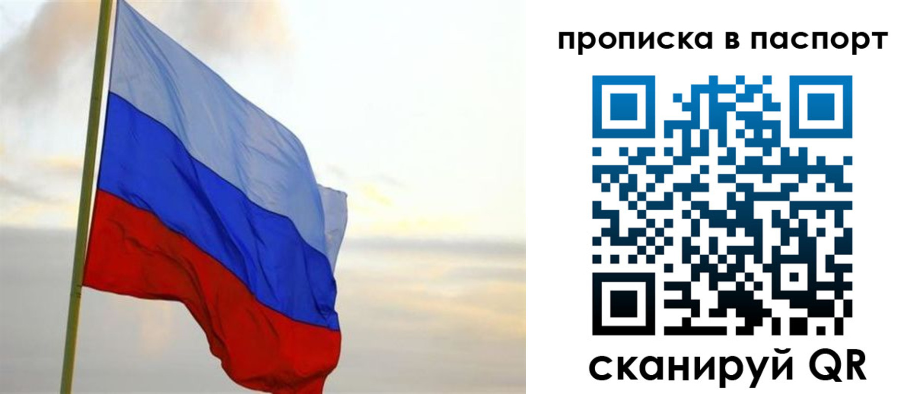 временная регистрация собственник в Пермском крае