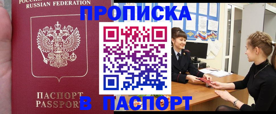 прописка для военкомата в Пермском крае