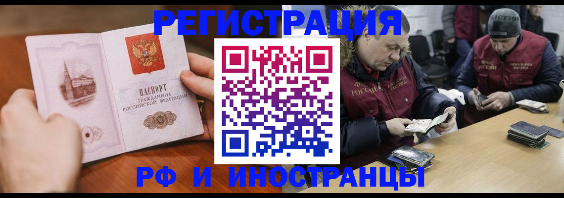 временная регистрация для всех в Пермском крае