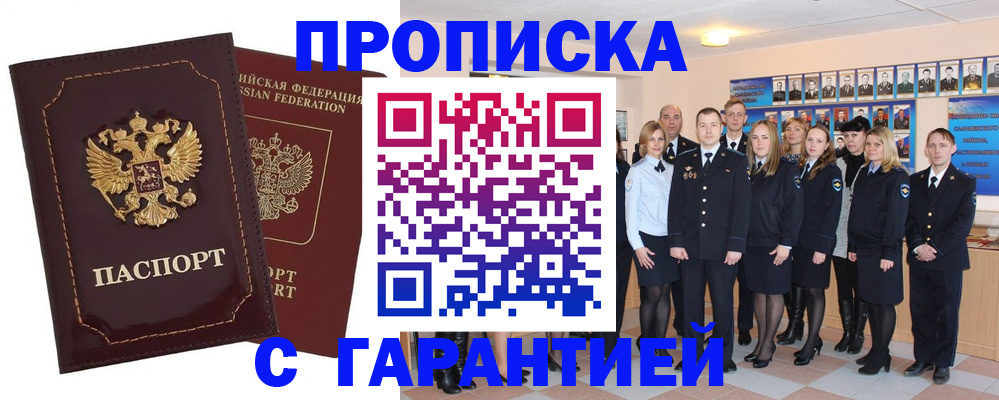 временная регистрация для всех в Пермском крае
