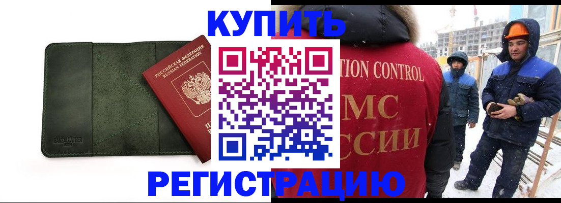 прописка ребенка в Пермском крае