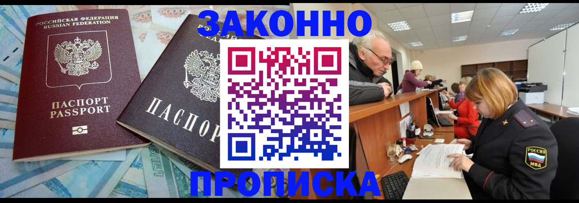 прописка от собственника в Пермском крае