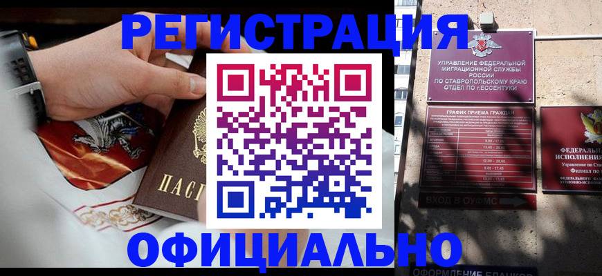 купить прописку в Пермском крае