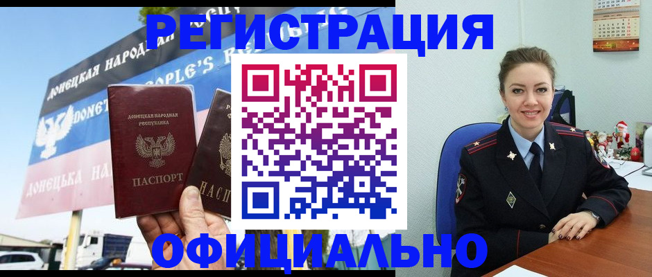 временная регистрация купить в Пермском крае