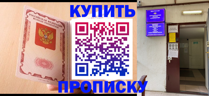 прописка регистрация в Пермском крае