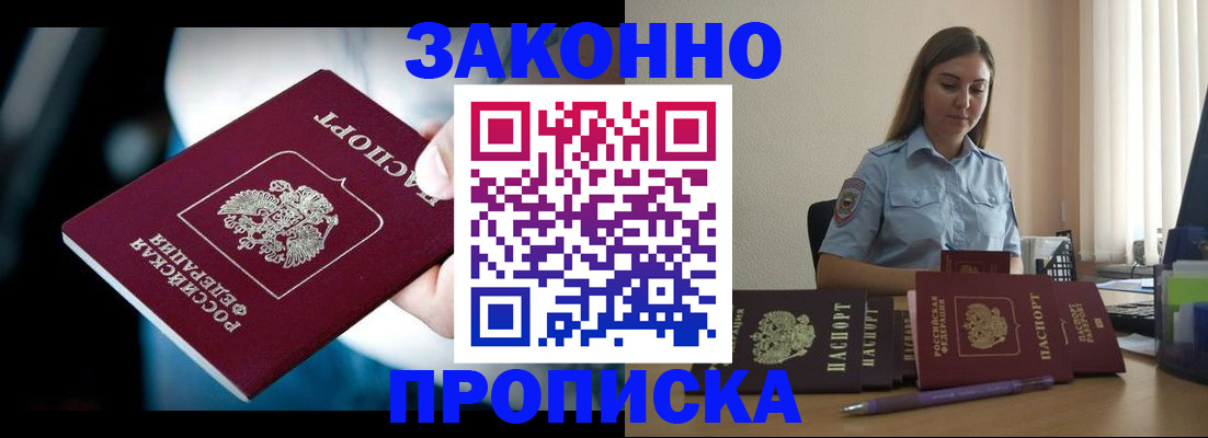 временная регистрация надежно в Пермском крае