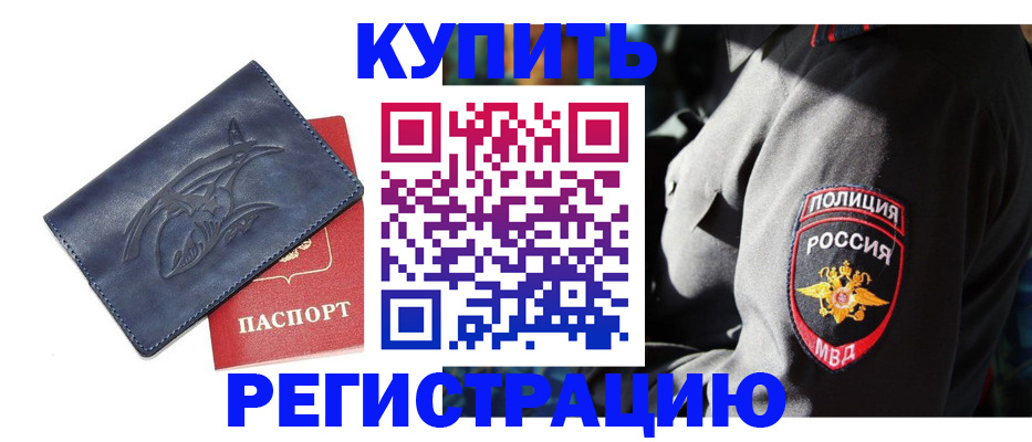 временная регистрация недорого в Пермском крае