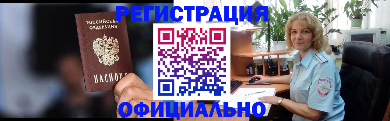 временная прописка в Пермском крае